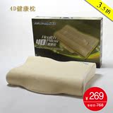 赛诺记忆枕 PP-002 4D健康枕 太空棉护颈枕/颈椎枕头 专卖店正品