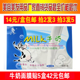 厂家直销多田林夕100%纯牛奶面膜贴美白保湿补水美容院装用品批发