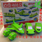 正品三佳百变海陆空汽车火车飞机轮船组合磁性拼插积木玩具2-6岁