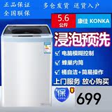 康佳（KONKA）XQB56-712 5.6公斤 全自动波轮洗衣机 不锈钢內桶