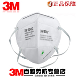 正品3M9001/9002防尘口罩/折叠口罩/耳戴式/耳戴式防护PM2.5雾霾