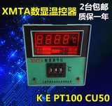 XMTA-2001/2002 3001 3002 数显调节仪 温控仪表温控器 K E PT100