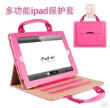 苹果iPad5手提保护套Air平板爱拍4 6皮套带扣迷你mimi2 3手提包