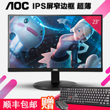 AOC显示器24I2380Sd 23寸IPS液晶电脑显示屏高清游戏节能护眼超薄