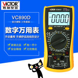胜利数字万用表VC890C+数显万能表VC890D高精度万用表数字大电容