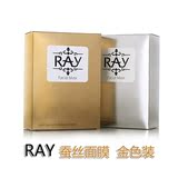 泰国原产正品代购 RAY 蚕丝面膜 美白淡斑补水保湿（金色）