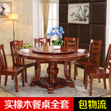 实木圆形餐桌椅组合橡木家庭用饭桌圆桌带转盘大圆桌1.8米2米包邮