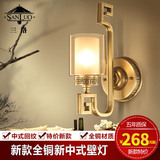 三洛 新中式全铜壁灯现代简约中式铜壁灯 卧室床头客厅灯过道灯具