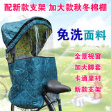 自行车儿童安全座椅雨篷电动车加大加厚棉雨棚秋冬保暖防风带脚套