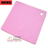 Hello Kitty 韩国可爱多功能硅胶隔热垫 锅垫儿童碗垫 桌垫 餐垫