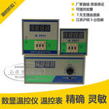 XMTD、XMTA-2001、2002 XMT-101、102数显调节仪 温控仪表 温控器