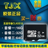 正品16g步步高手机TF内存卡VIVOX701L X3L Xshot X3F原装SD存储卡