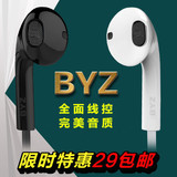 BYZ S389 耳机入耳式重低音通用华为小米联想魅族oppo乐视VIVO