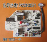 美的空调主板控制板电脑板KFR KF-23/26/32/35G/Y-FA(E1/E2)GW/DY