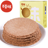 【百草味-杂粮饼125g】杂粮饼薄饼干盒装 零食特产脆饼