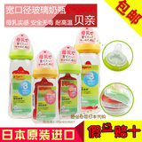日本Pigeon/贝亲玻璃奶瓶 宽口径新生儿防胀气宝宝奶瓶防爆代购