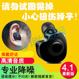 无线隐形蓝牙耳机迷你4.1入耳塞式微型立体声超小挂耳运动通用型