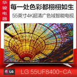 LG 55UF8400-CA 【顺丰快递】55英寸4K超清广色域WIFI智能电视