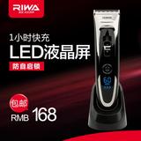 K5 RIWA/雷瓦液晶屏理发器成人理发剪儿童电推子