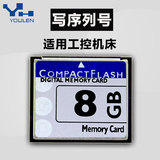 CF卡 8GB 储存卡 高速闪存卡 写序列号 工控器 广告机 机床 批发