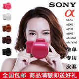 sony/索尼a6300 a5100 5r 5t 5n A7R a6000 皮套16-50微单相机包