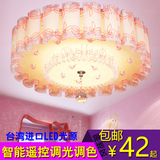 卧室灯温馨浪漫婚房 LED吸顶灯田园简约现代个性遥控房间灯具圆形