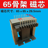 EE65B立式大功率高频变压器 电感专用8+8针骨架磁芯一套65B
