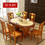 大理石餐桌椅组合6人 椭圆形实木雕花现代中式1.5米家用组装饭桌