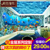 3d立体海底世界壁画海洋餐厅天花板吊顶鱼儿童主题房卡通背景墙纸