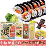 包邮韩国金枪鱼寿司套装6件套 寿司材料食材 紫菜包饭韩国料理