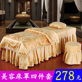特价新款高档纯棉美容床罩四件套美容院spa熏蒸按摩专用床罩订做