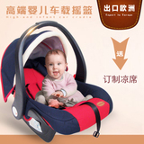 出口儿童安全座椅 提篮式宝宝车载 汽车婴儿提篮 摇篮3C认证