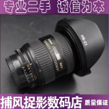 尼康18-35 3.5-4.5D银广角镜头 全幅广角镜头 支持置换 送UV镜