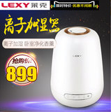 LEXY/莱克静音离子加湿器HU4003 家用大容量 办公室空调空气加湿