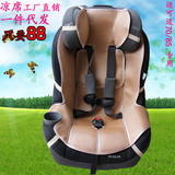 迈可适maxi Cosi Pria 70/85婴儿儿童汽车安全座椅专用凉席座垫