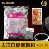 Taikoo太古白糖包 优质白砂糖 纯正咖啡调糖伴侣 5gX424小包