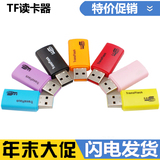 tf免卡托 高速迷你型小狗 批发 礼品USB 1合1简约手机TF读卡器