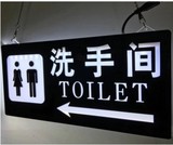 LED灯亚克力洗手间指示牌发光双面卫生间厕所导向悬挂牌吊牌