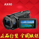 Sony/索尼 FDR-AX40 4K数码摄像机5轴防抖索尼AX40 AX30 正品促销