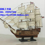 大型实木质仿真帆船模型摆件 一帆风顺礼品工艺船胜利号85cm