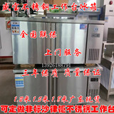 盛宝平冷操作台冰柜商用冷冻冷藏工作台冰箱卧式冷柜保鲜柜不锈钢