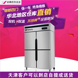 银都商用立式四六门冰箱 双机双温冷柜 冷藏冷冻柜 厨房保鲜冰箱