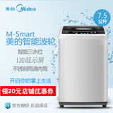 Midea/美的 MB75-eco11W 7.5公斤智能物联网云波轮全自动洗衣机