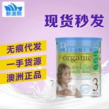 澳洲代购Bellamys贝拉米有机婴幼儿牛奶粉3段900g 1-3岁 现货