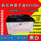 新款京瓷FS6970DN 6950DN A3/A4 办公CAD PDF激光打印机双面网络