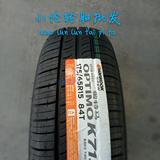 16年韩泰轮胎175/65R15 84T K715 适用于飞度/锋范/马2 汽车轮胎