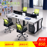 特价广州办公桌钢木组合位屏风工作职员电脑桌4人2人桌椅厂家直销