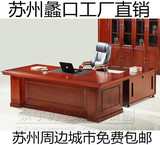 特价油漆大班台 简约时尚老板 总裁办公桌 经理桌 办公台