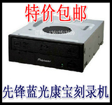 先锋 BDC-207 蓝光光驱 蓝光康宝 台式内置 SATA串口 DVD刻录机