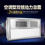 深圳欧普 浴霸集成吊顶超薄多功能嵌入式空调型三合一卫生间led